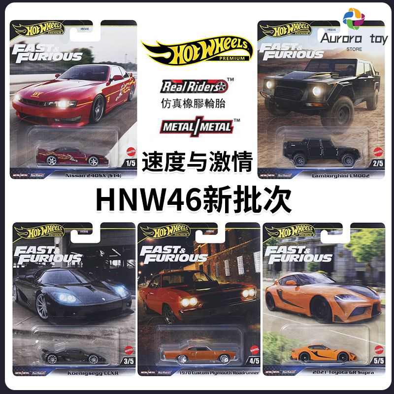 Mattel Toy Hot Wheels - Hot Wheels Automodel Fast & Furious