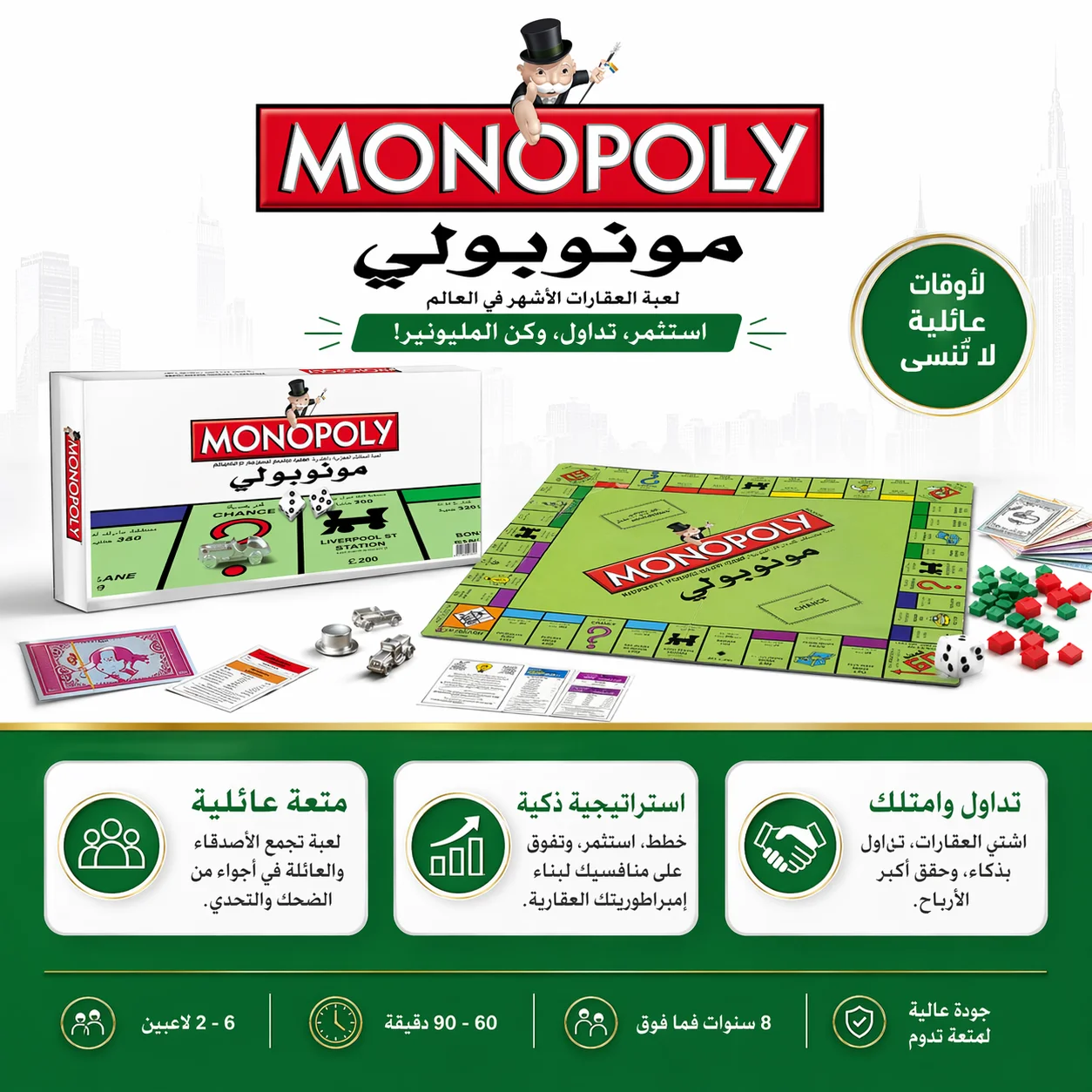 Arabische versie van het strat - Hasbro Game Monopoly recensie en prijs
