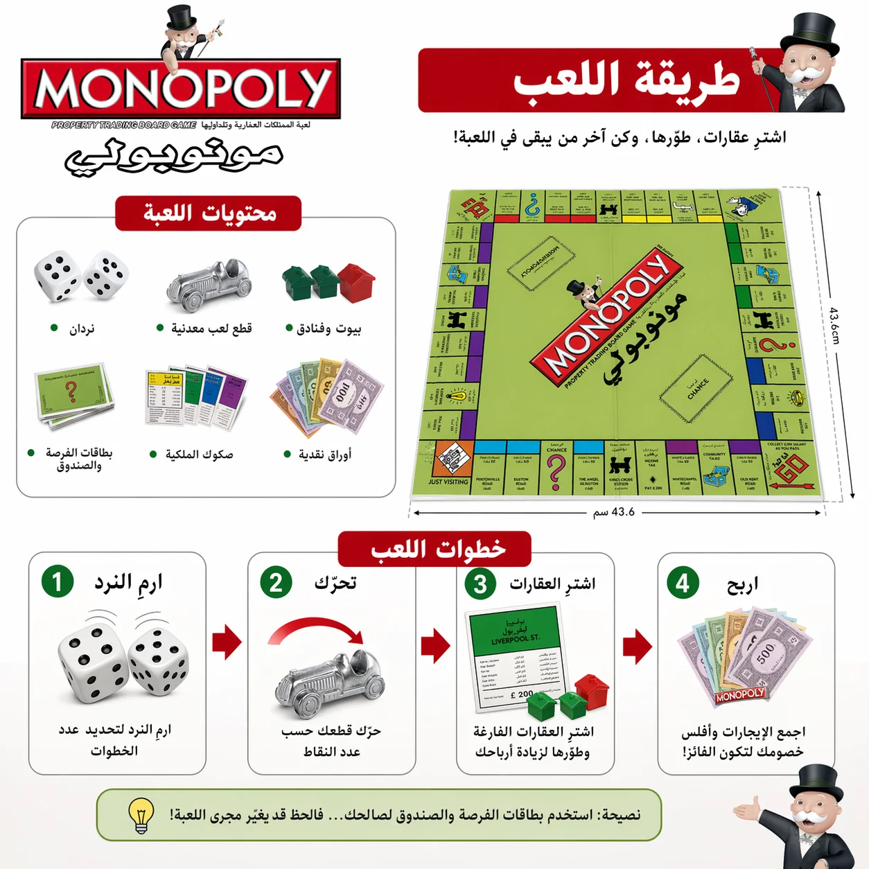 Arabische versie van het strat - Hasbro Game Monopoly recensie en prijs