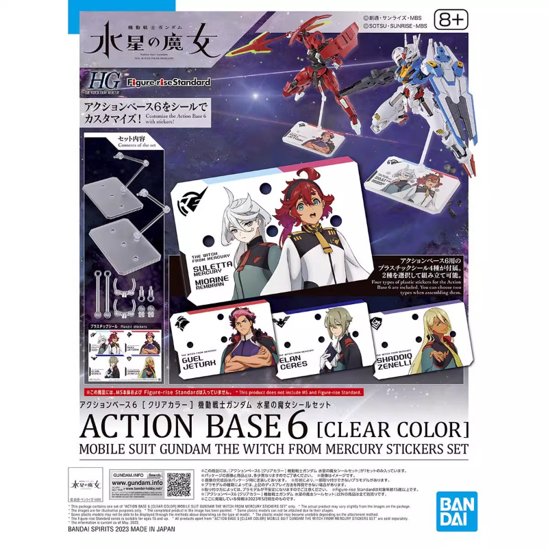 Bandai Anime HG FRS De Heks Va - Bandai Model Gundam Hg recensie en prijs