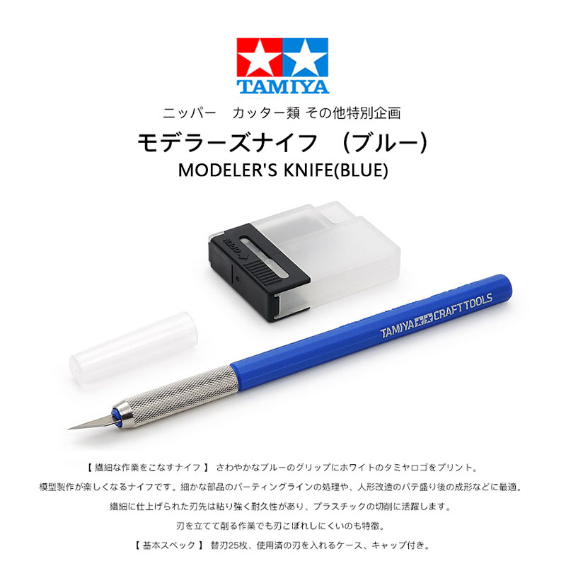 Tamiya 69943 Modeler Mes (Blau - Tamiya Model Paint Set recensie en prijs