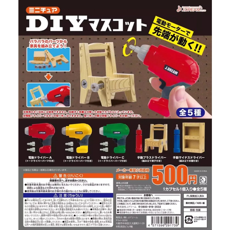 J.DREAM Kawaii Gashapon Sleute - Capsule Toy Gashapon recensie en prijs