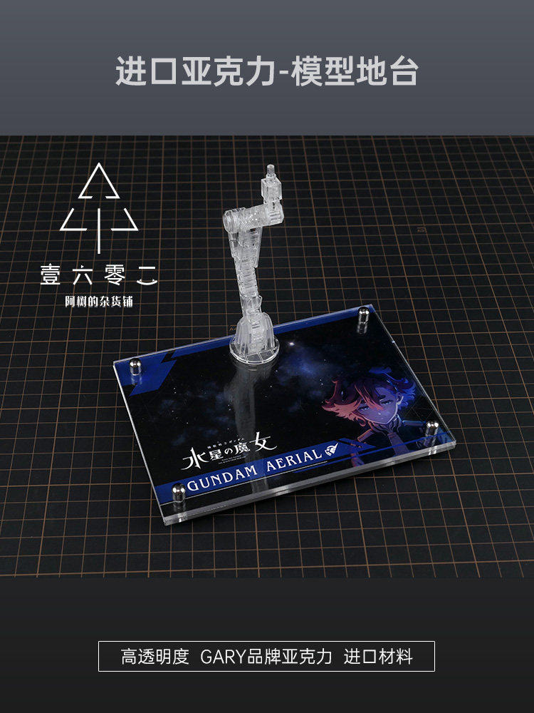 Er Acryl Transparante Display  - Bandai Model Gundam Rg recensie en prijs